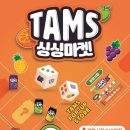 탐스 이미지
