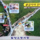 호박소 가는길