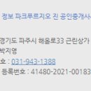 호반진공인중개사사무소 이미지