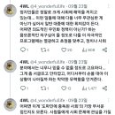 나는 왜 나는솔로 이야기가 듣기 불편할까? 이미지