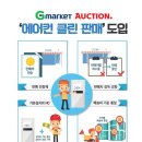 에어컨옥션