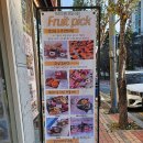 후르츠픽 이미지
