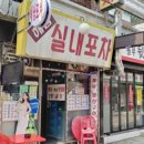 해남포차