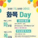 화목푸드 이미지