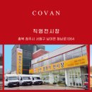 광일카써비스 이미지