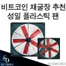 성일축사 이미지