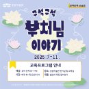 인천광역시 송암미술관 교육실 이미지