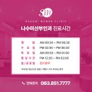 나수미산부인과의원 이미지