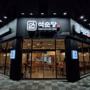 지에스25 명지오션타운점 | 부산 명지 맛집 베스트 TOP 10 추천