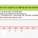 혼즉염_魂卽炎(혼이 있다면 불타올라라). 창원 구급남 최종합격 수기 이미지