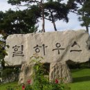 힐하우스 이미지