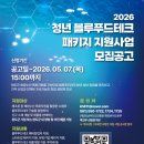 블루테크