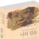 홍근수 목사의 옥중체험기 (제2부 기소된 목사 5) 이미지
