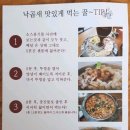 안산 이동 낙곱새 배달 맛집 : 감성낙곱새 이미지