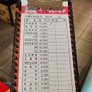 원조 삼촌네 곱창 이미지