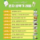 오토김밥 이미지