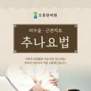 오롯한의원 네이버블로그