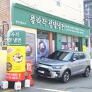 릉라각평양냉면