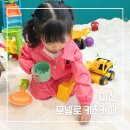 테크노노래방 | 아산 모넬로키즈카페 후기, 아이와 함께 즐길 수 있는 실내 놀이 공간