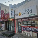 초량돼지국밥 | 경남 거제 국밥 아침해장 추천 부산초량돼지국밥 이용후기