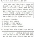 유로파 '인민'분들에게는 쉽게 맞출 수 있는 올해 수능 세계사 문제.jpg 이미지