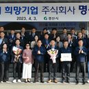 (주)희망기업 이미지