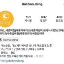달화당 이미지