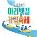 (주)아라코리아