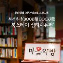 치유스테이 이미지
