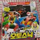 오토소닉 이미지