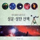 성운기획 Daum카페