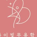 발레I무용학원 이미지