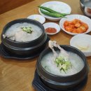 17 | 학익동 맛집 궁중삼계탕 본점 인천법원 근처 점심 식당 추천