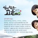 십이연주권역 이미지