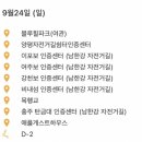 블루힐여관