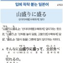 산더미처럼[수북하게] 담다 이미지