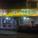 옛마을오리 이미지