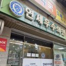 연세우수의원 이미지