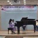 사랑해피아노전문학원