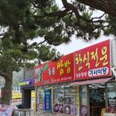 권가네국밥 | 태종대 권가네돌솥쌈밥 - 영도현지인 맛집 내부 메뉴 주차