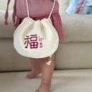 복주머니 | 세상 하나뿐인 이름자수 들어간 아기 명절 복주머니 실사용 후기