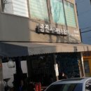광진사 이미지