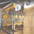 올래밥상 Daum카페
