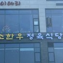 소소한우 이미지