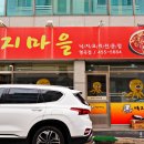 낙지마을형곡점 이미지