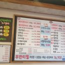 놀부자정육식당 이미지