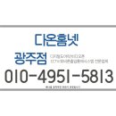 광주홈오토 이미지