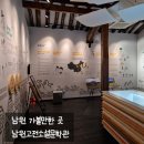 남원고전소설문학관 | 남원 가볼만한 곳 [남원고전소설문학관] 남원을 배경으로 한 고전소설과 체험이 있는 곳