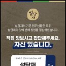 설담재 설렁탕 이미지