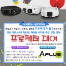 프로젝트에이플러스 이미지
